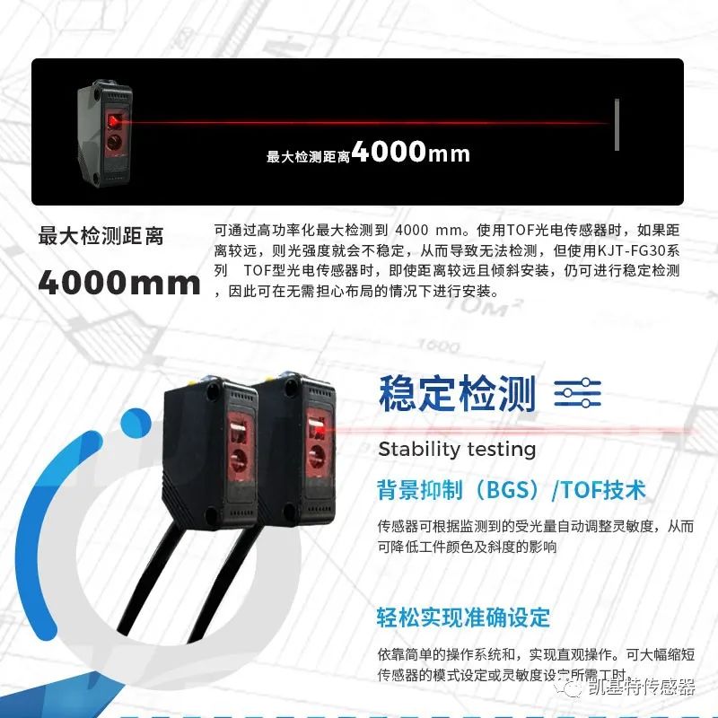 產(chǎn)品推薦 | 凱基特放大器內(nèi)置激光傳感器