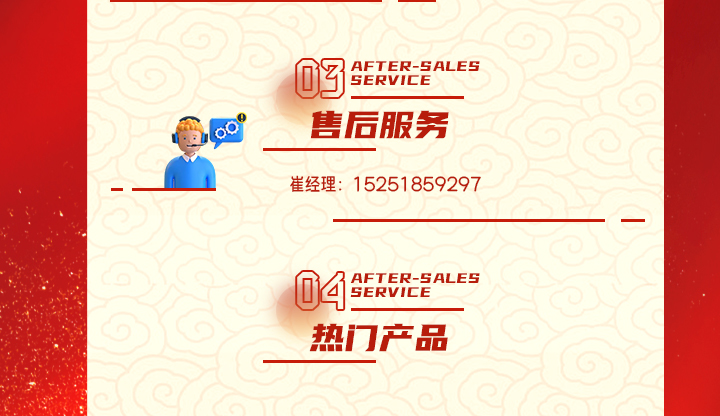 2024年春節(jié)不打烊活動公告