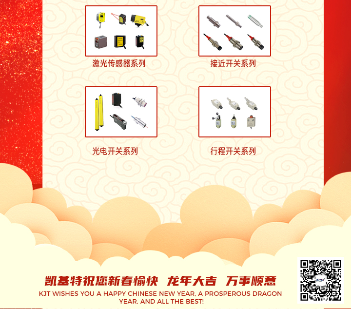 2024年春節(jié)不打烊活動公告