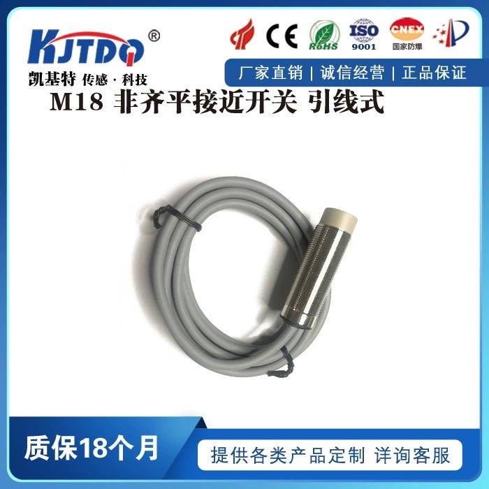 電感式接近開關原理與應用：全面解析工業檢測利器！