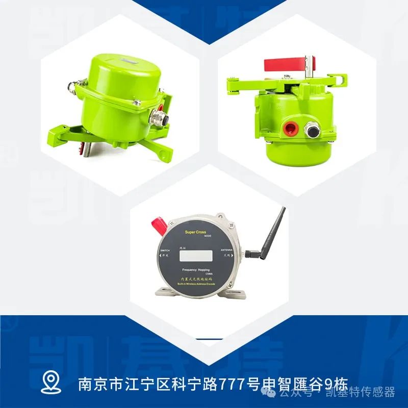 產(chǎn)品推薦 | 帶式輸送機保護裝置