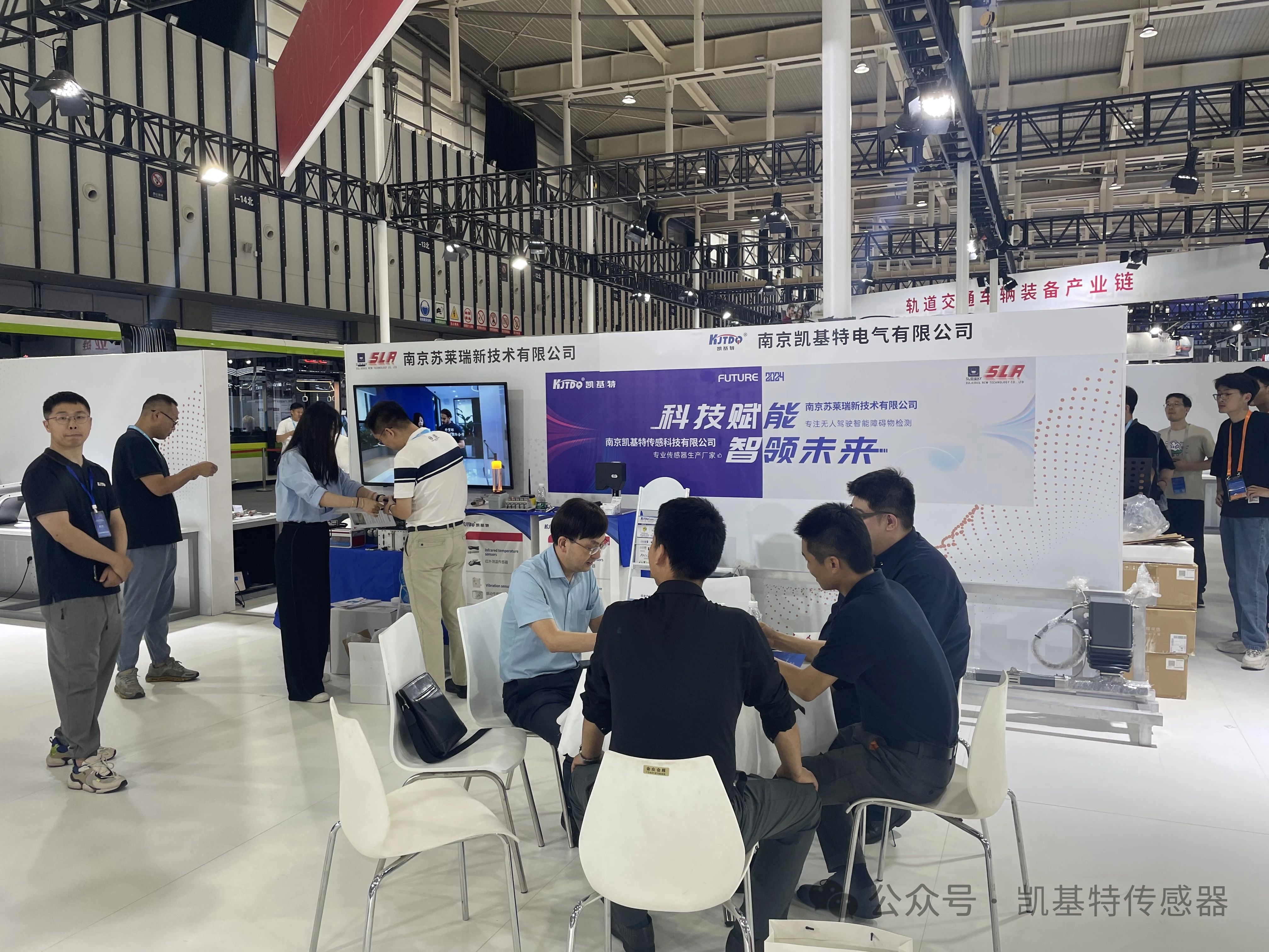 企業(yè)動(dòng)態(tài) | 南京凱基特參加2024城軌展暨高峰論壇