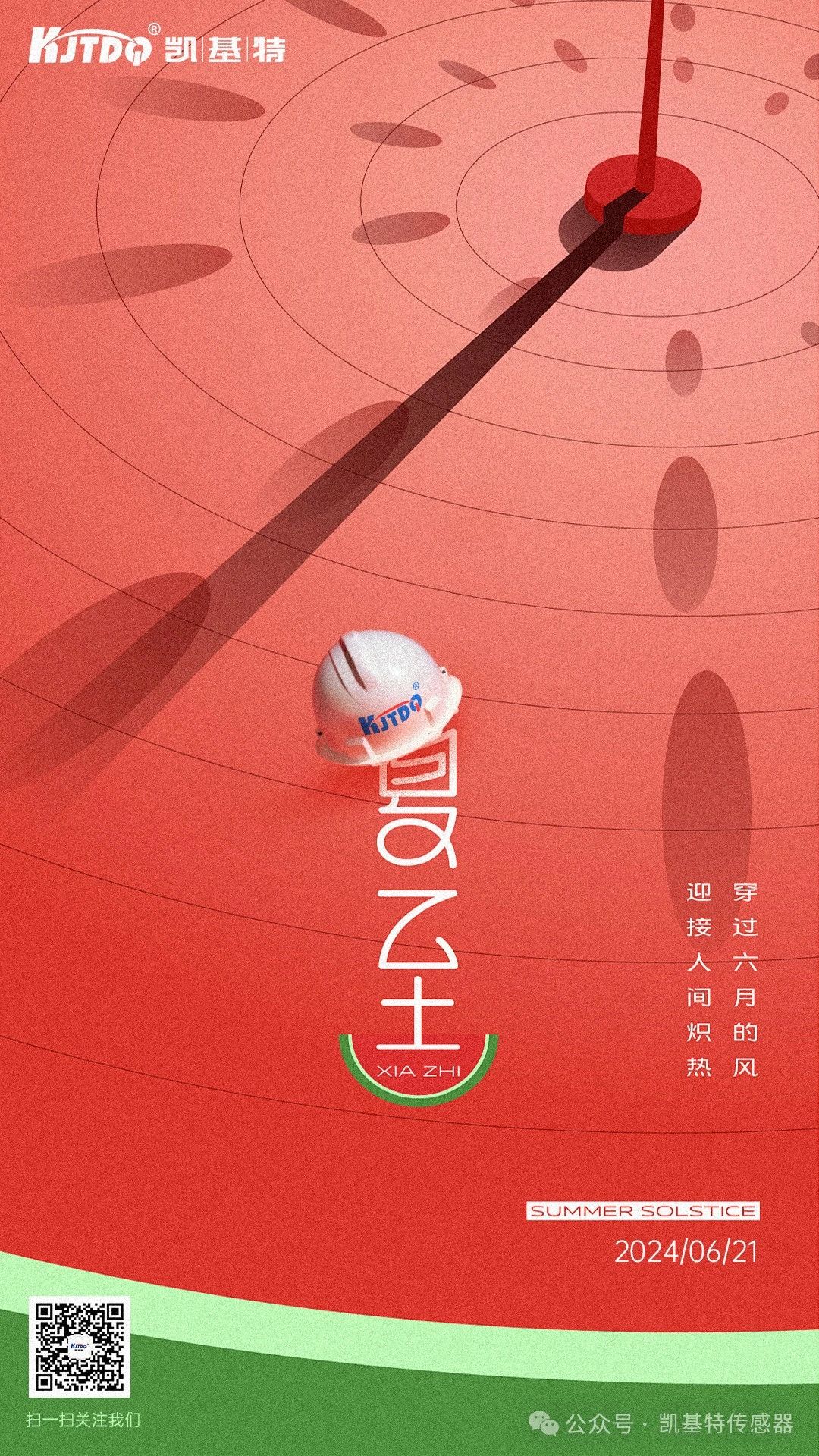 夏至 | 時(shí)夏方長(zhǎng),向陽(yáng)而生 夏至 | 時(shí)夏方長(zhǎng),向陽(yáng)而生