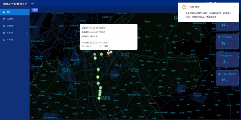 “智能地釘”預警系統(tǒng)