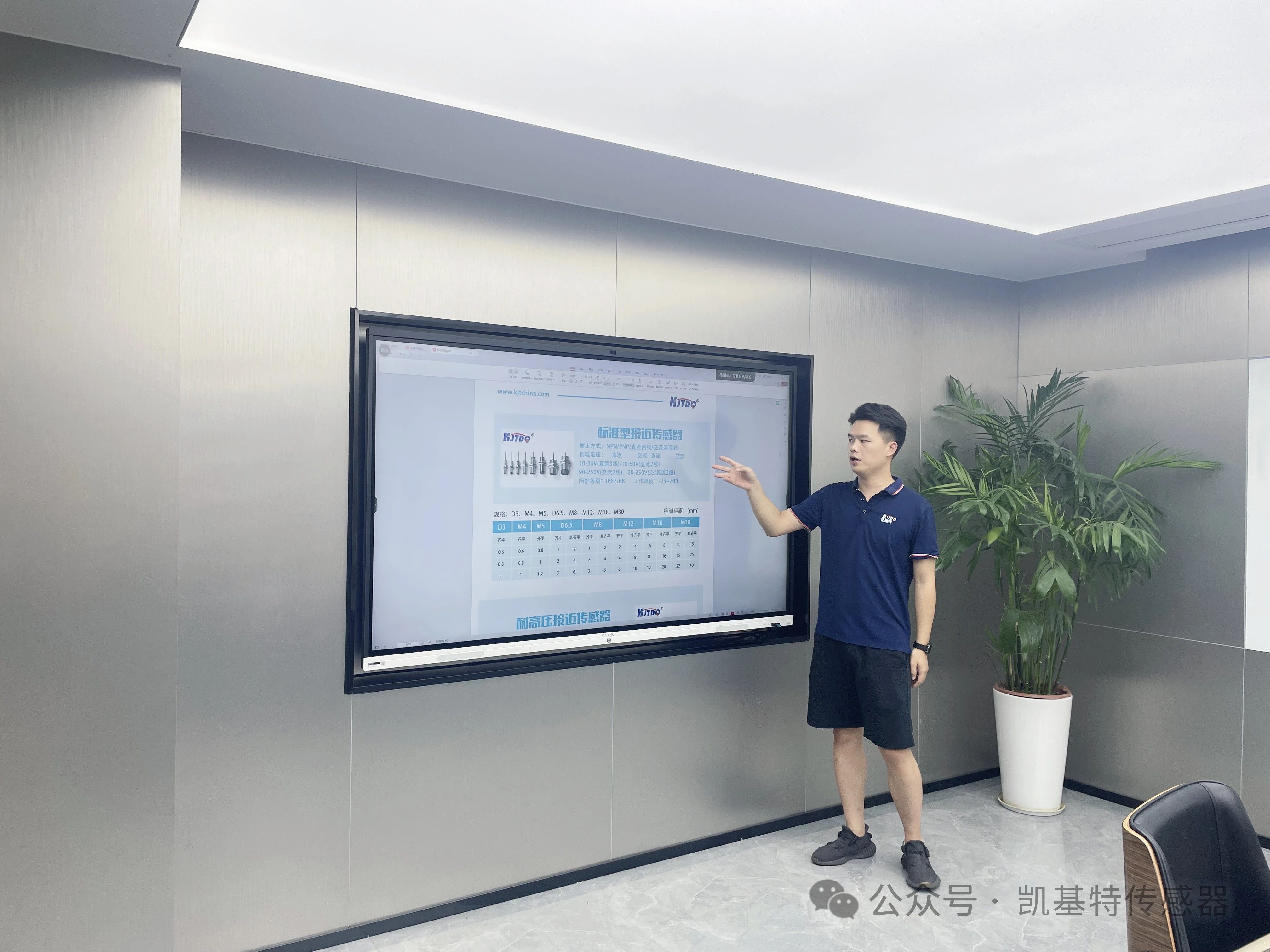 凱基特學院 | 接近開關傳感器產品培訓 凱基特學院 | 接近開關傳感器產品培訓