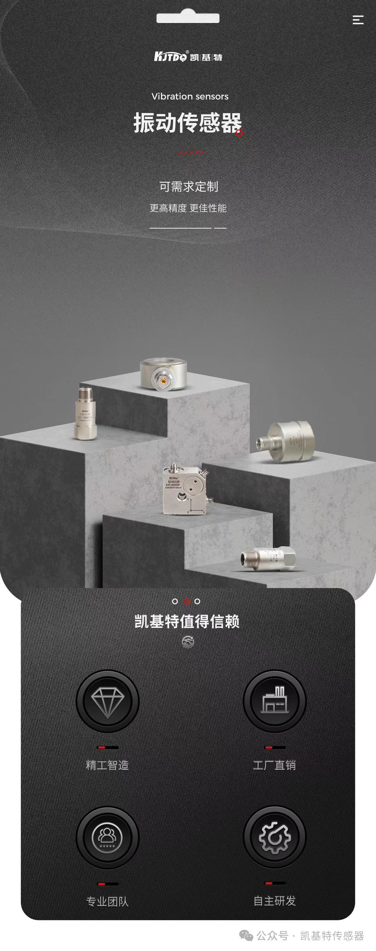 凱基特科普?|?振動傳感器:探索隱藏在機械世界中的震動 凱基特科普?|?振動傳感器:探索隱藏在機械世界中的震動